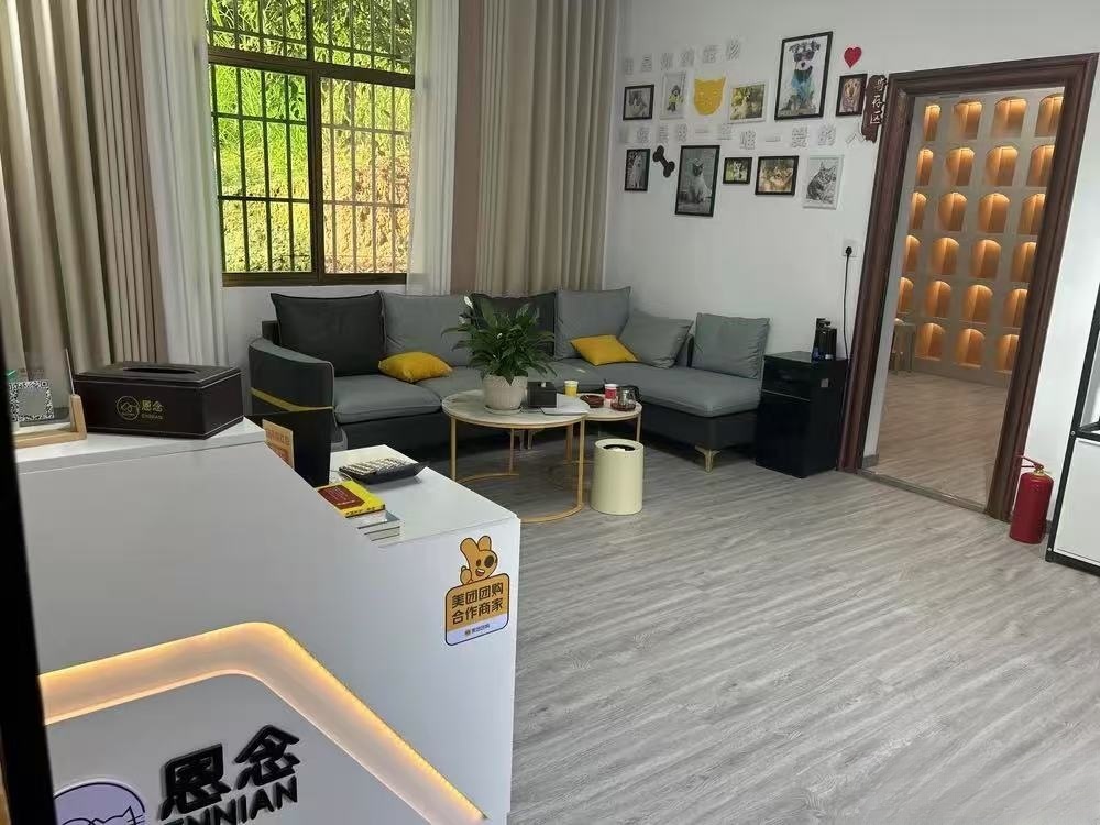 瑞丽恩念宠物火化